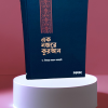 এক নজরে কুরআন বই PDF ও প্রিন্ট – মিজানুর রহমান আজহারি | সত্যায়ন প্রকাশন | ইসলামি বই | কুরআন বিষয়ক আলোচনা