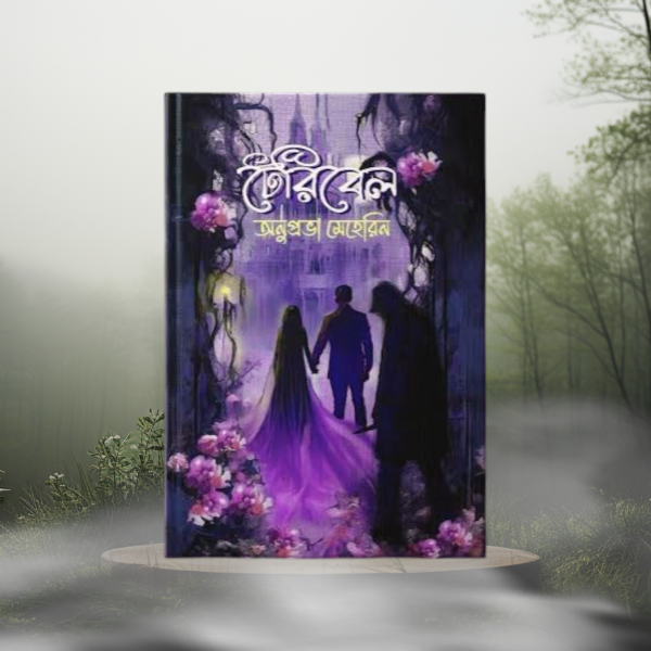 প্রাপ্তবয়স্কদের জন্য