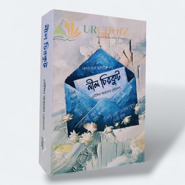 নীল চিরকুট নীল চিরকুট