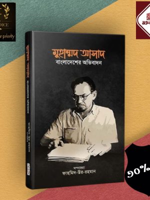 মুহাম্মদ আসাদ